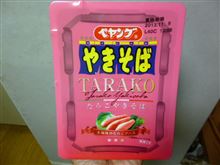 久々のぺヤング・・・♪