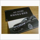 招待状。。。