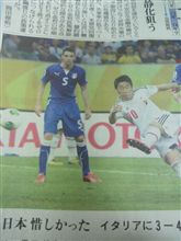 コンフェデレーションズカップイタリア戦