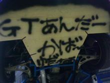 アンダーカバー