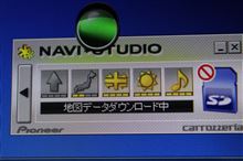 カーナビデータ更新