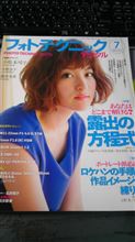 カメラの雑誌を買ってみた