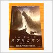 オブリビオン