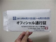 今日からもてぎ。