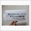 今日からもてぎ。