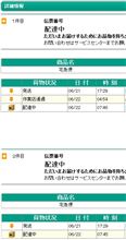 とか言ってたら・・・