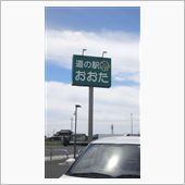 第一通過点