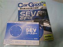 Car  Goods Magazine買って来ました(^^)