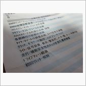 慣らし完了!!