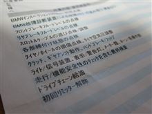 慣らし完了!!