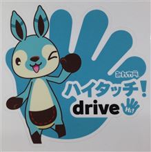 【ハイドラ】バッジ型ステッカープレゼント！