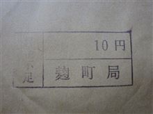 親切な郵便屋さん