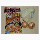 ちょっと軽く炒めつけてやった