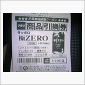 タダ酒ｗ