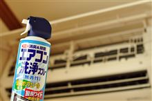 エアコン洗浄♪
