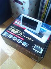 多機能プレイヤーを購入