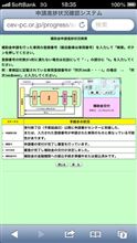 イイシラセ