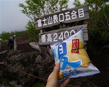 祝！　世界遺産となった富士山で朝食を♫