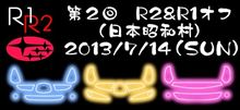 お知らせ～