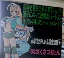 171のバイク用品店巡り 171のバイク用品店巡り
