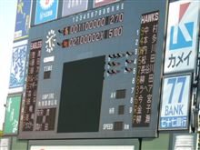 続・楽天×ソフトバンク戦 続・楽天×ソフトバンク戦
