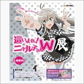 這いよれ！ニャル子さん 名状 ...