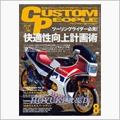 本屋で読んだ記事で