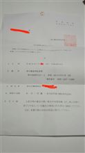 出頭命令
