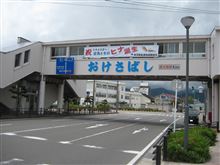 一足お先の小旅行 一足お先の小旅行