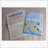 講習会