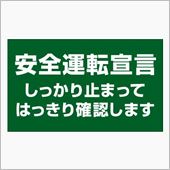 事故多し、注意....