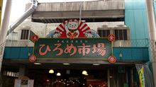 高知出張中ｗ