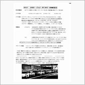 7/7 にｵｰﾄﾎﾟﾘｽで･ ...