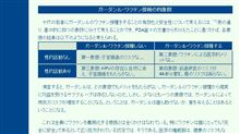 危ないワクチン 死亡や障害の責任は自治体?国? 危ないワクチン 死亡や障害の責任は自治体?国?