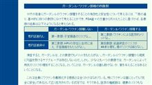 危ないワクチン　死亡や障害の責任は自治体？国？ 