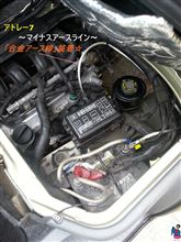 「アトレー7」の書き込みをしました-18！