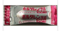 【悲報】     坐薬が！  坐薬がぁーー！！     ・・・     〜      ・・・ 絶賛  ヘルニア勃発ちう