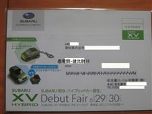 何か届いた！　Part.35