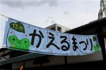 週末は・・・