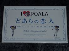 名古屋土産もろた♪