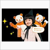 「スマートミスト」で、つるピ ...