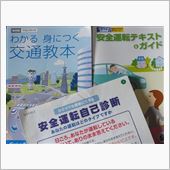 違反運転者講習