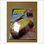 迷ったものの・・・