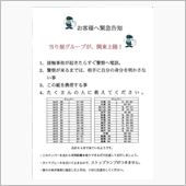 &lt;&lt; 当たりやグループが関東 ...