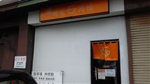 麺屋 高橋　らの道達成者限定メニュー！ 