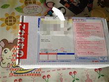本日届きましたが・・・・・