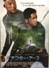 『アフター・アース』見てきました。見た目すごいですが、やっぱり映画は脚本です。脚本しょぼかったらダメですww