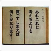 あそびすぎ？