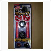 空きのアクセサリーソケット穴 ...
