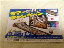 今日このハガキ来ましたが、本音は欲しいです〜((((；ﾟДﾟ)))))))